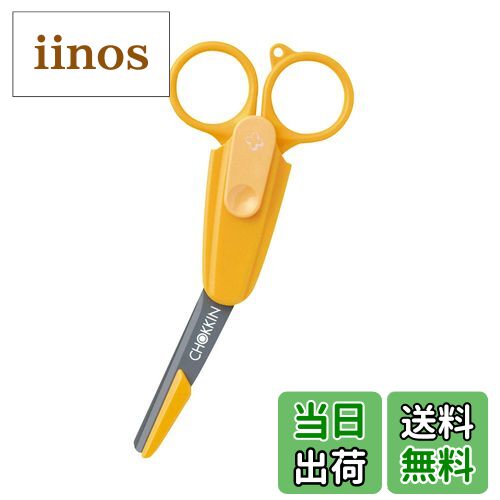 【送料無料】フェザー安全剃刀 チョッキン(コアラ) CK-B(アオ) 色：黄色