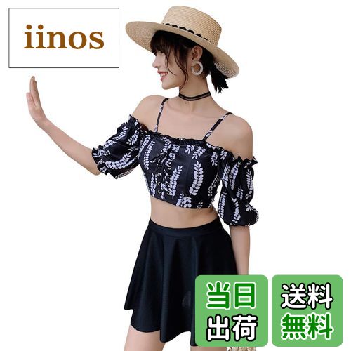 【送料無料】 水着 レディース オフショルダー フリル レースアップ ビキニ スカート 短パン 3点セット hys2198 色：リーフ×ブラック、サイズ：L