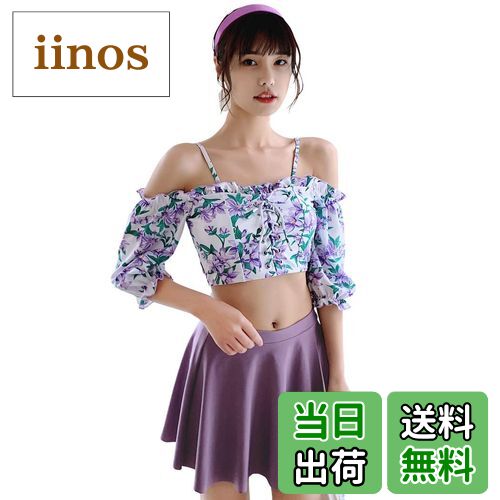【送料無料】 水着 レディース オフショルダー フリル レースアップ ビキニ スカート 短パン 3点セット hys2198 色：フラワー×パープル、サイズ：L