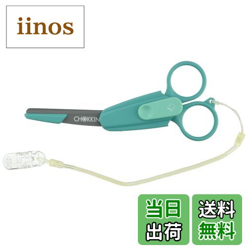 【送料無料】フェザー安全剃刀 チョッキン(コアラ) CK-B(アオ) 色：緑