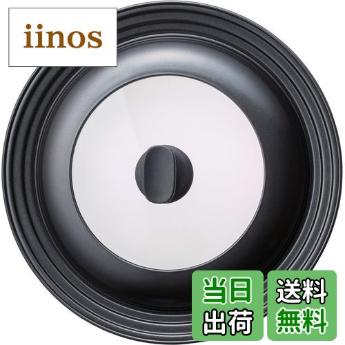 【送料無料】貝印 KAI フライパンカバー 色：ブラック、サイズ：Pack 1