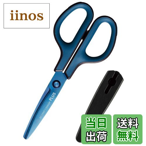 【送料無料】プラス はさみ 汚れ・サビに強い フィットカットカーブ チタン 切れ味継続加工 ブルー SC-175ST 34-518 色:ブルー、サイズ:1個 (...