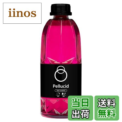 【送料無料】ペルシード(Pellucid) 自動車 洗車 用品 シャンプー シリーズ 色：ピンク、サイズ：900 ミ..