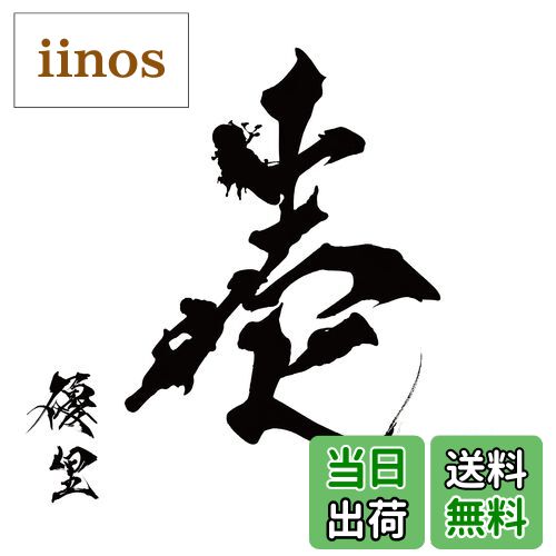 【送料無料】壱 (通常盤)