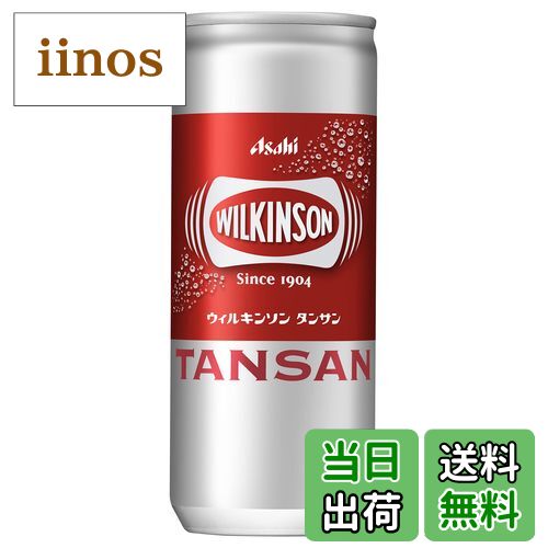 【送料無料】ウィルキンソン アサヒ飲料 タンサン [炭酸水] 250ミリリットル (x 20) サイズ：250ミリリットル (x 20)