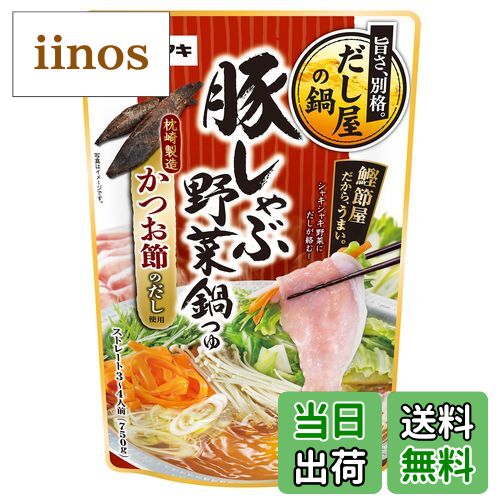 【送料無料】ヤマキ 鍋つゆ サイズ：750グラム (x 2)