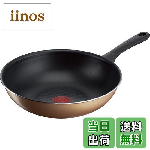 【送料無料】ティファール フライパン IH ガス火対応 こびりつきにくい 色：ゴールド、サイズ：ウォッ..