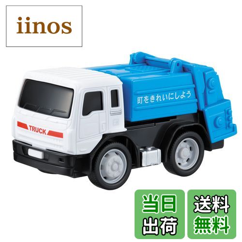 【送料無料】マルカ ドライブタウンシリーズ 色:はたらく車、サイズ:14.5 x 13.7 x 8.7 cm