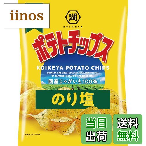 【送料無料】湖池屋 ポテトチップス じゃがいもと塩 60g12袋 色：黄色、サイズ：60グラム (x 12)