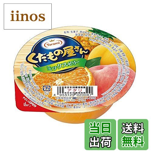 【送料無料】たらみ くだもの屋さん ミックスゼリー 160g×6個 色：イエロー、サイズ：160グラ ...