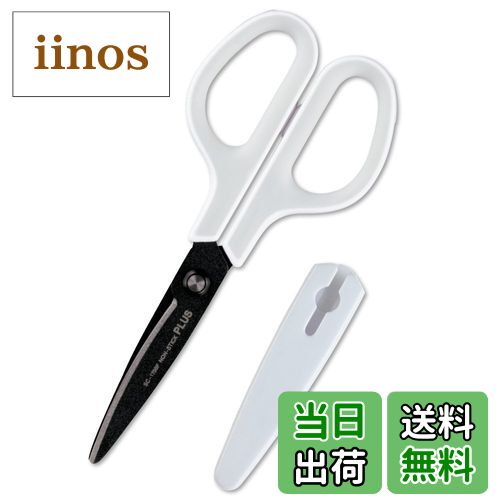 【送料無料】プラス はさみ フィットカットカーブ フッ素コート 低反発グリップ 粘着テープ のり ベタつかない 30度 SC-175SF ホワイト/グレー 34...