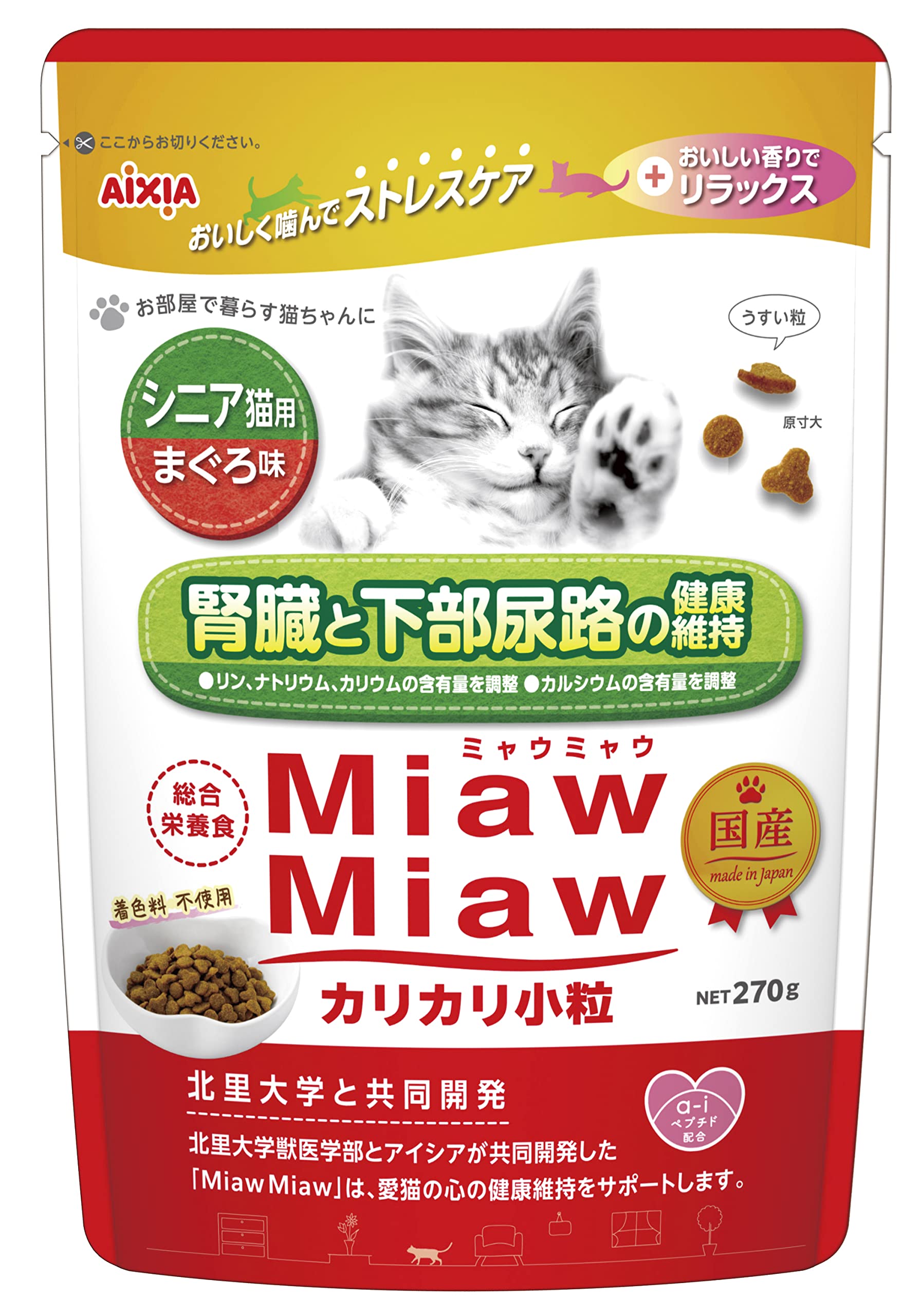 【送料無料】ミャウミャウ MiawMiaw カリカリ 小粒 腎臓と下部尿路の健康維持 サイズ：270g