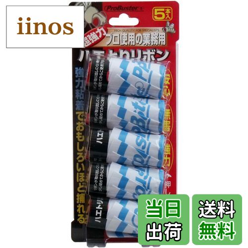 【送料無料】SHIMADA ハエとりリボン 5P サイズ：5個 (x 1)