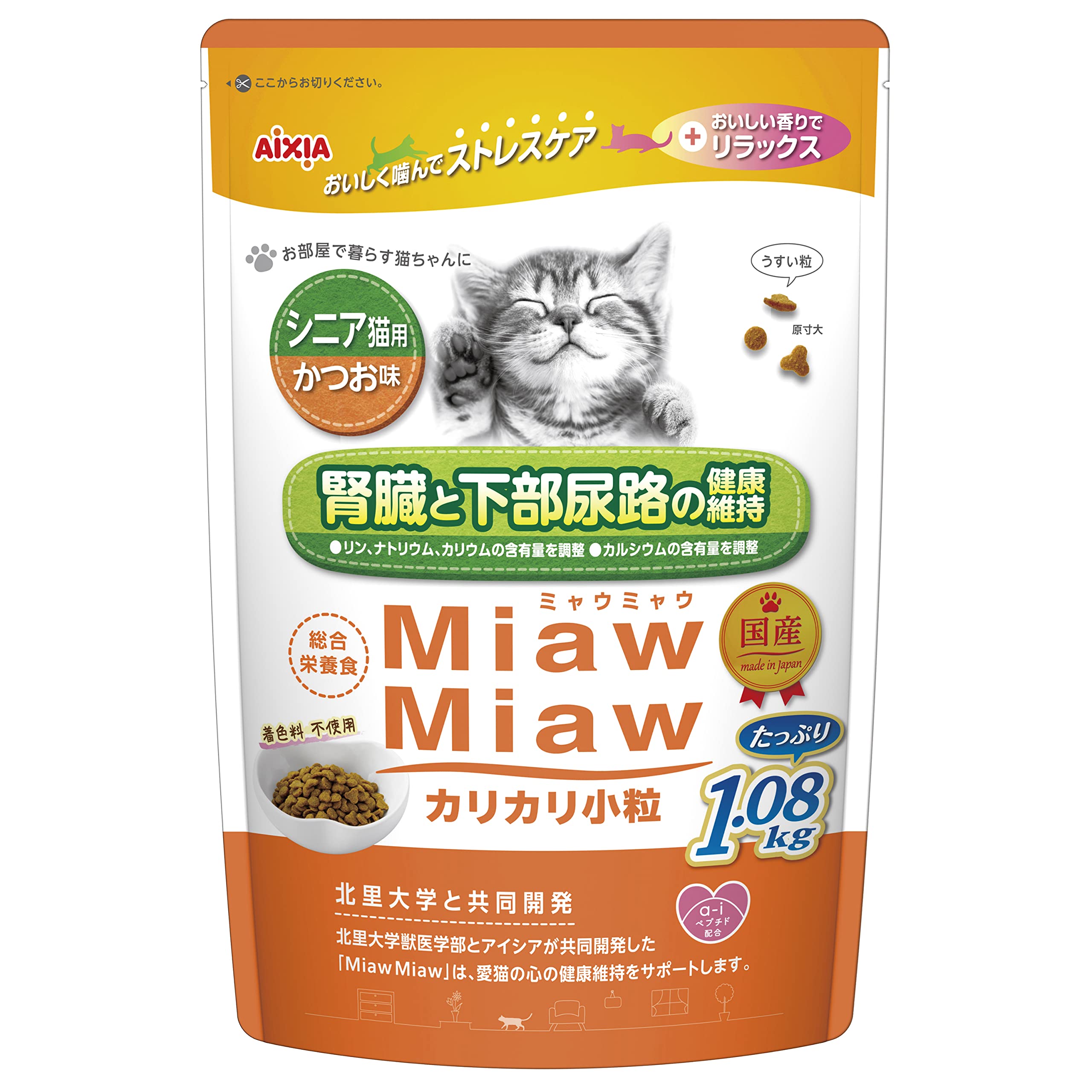 【送料無料】ミャウミャウ MiawMiaw カリカリ 小粒 腎臓と下部尿路の健康維持 サイズ：1080g