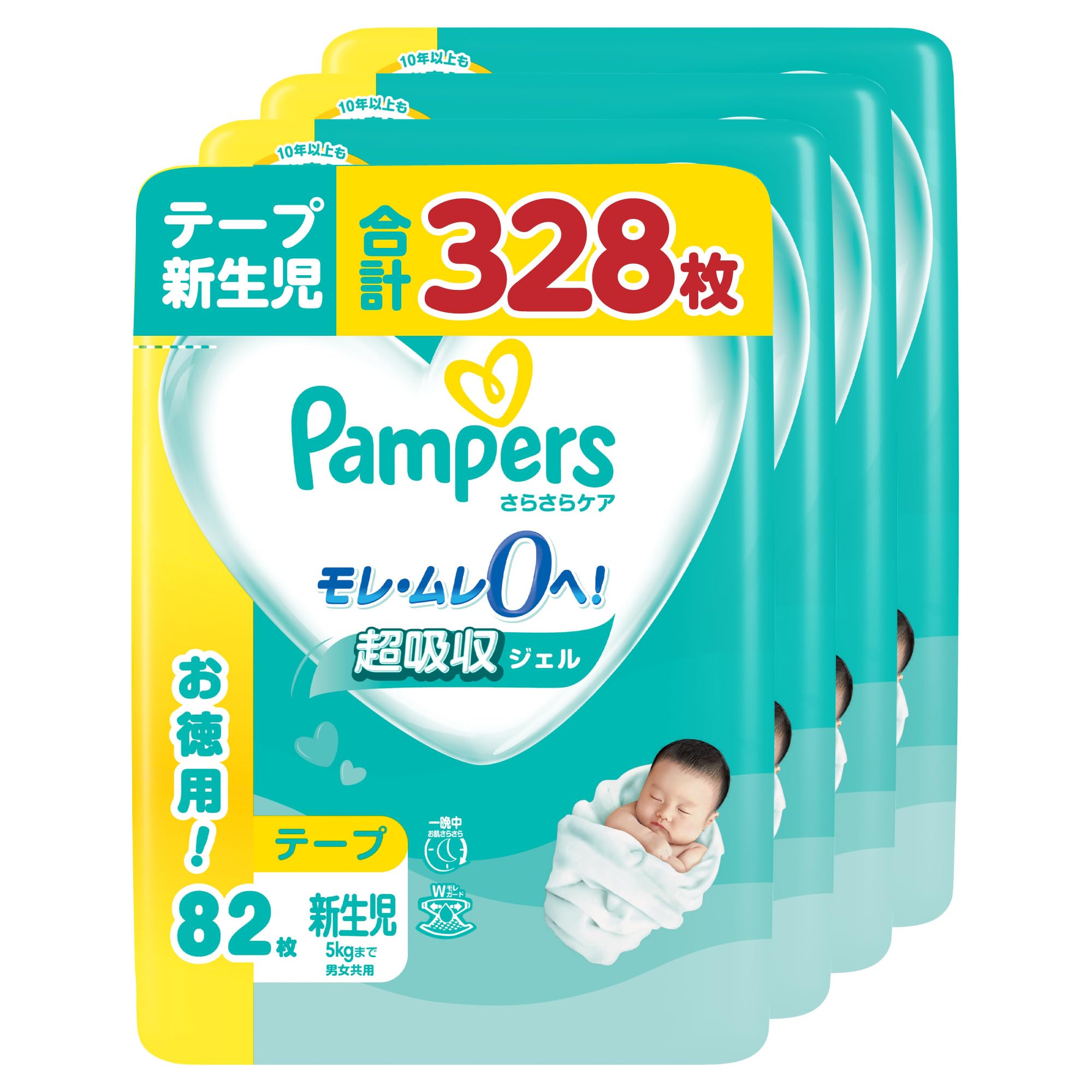 【送料無料】パンパース 【テープ 新生児サイズ】 オムツ さらさらケア (5kgまで) 328枚(82枚×4パック)..