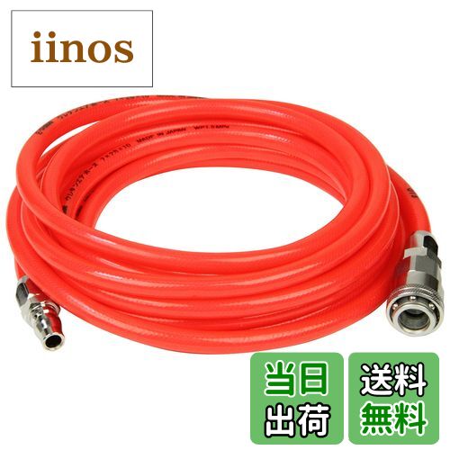 【送料無料】イーバリュー(E-Value) ウレタンエアホース 日本製 ワンタッチソケット付 色：クリアレッ..