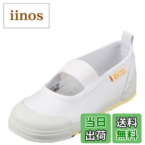 【送料無料】[キャロット] 上履き バレー 14~25cm 0.5cm有 男の子 女の子 キッズ CR ST11 色：ホワイト、サイズ：18.5 cm 2E