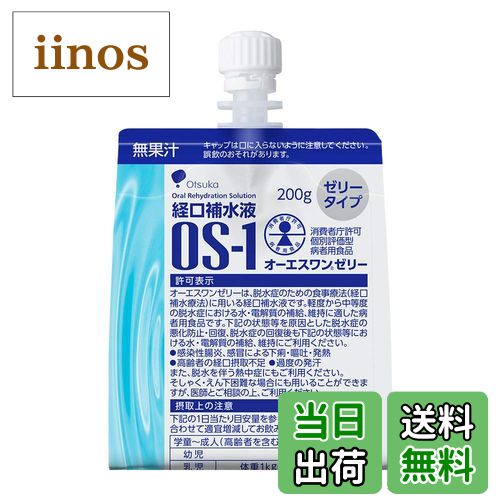 【送料無料】経口補水液 OS-1 オーエスワンゼリー 200g×6袋 色：0、サイズ：200グラム (x 6)