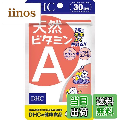 【送料無料】DHC(ディー・エイチ・シー) VITAMIN サイズ：30粒 (x 1)