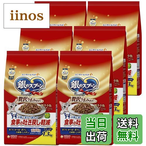 【送料無料】銀のスプーン 贅沢うまみ仕立て 食事の吐き戻し軽減フード お魚づくし 色：無し、サイズ：..