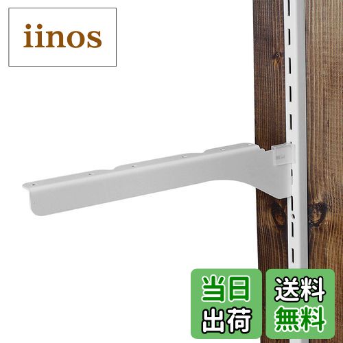 【送料無料】和気産業(Waki Sangyo) 1×4ピラシェル棚受 棚受け金具 色：白、サイズ：3枚用