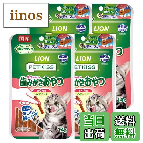 【送料無料】PETKISS ネコちゃんの歯みがきおやつ スティック サイズ：7個 (x 4)
