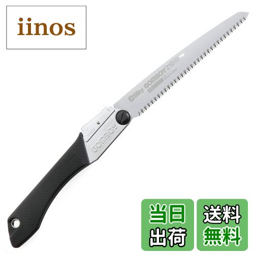 【送料無料】ユーエム工業(Silky) 折込鋸 ゴムボーイシリーズ 色：万能目、サイズ：210mm