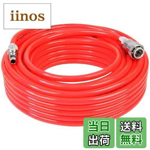 【送料無料】イーバリュー(E-Value) ウレタンエアホース 日本製 ワンタッチソケット付 色：クリアレッ..