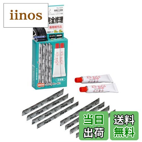 【送料無料】BAL タイヤパンク修理 色：増量補充用 パワーバルカシールタイプ、サイズ：増量セット