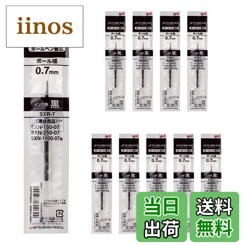 商品情報商品の説明【超・低摩擦ジェットストリームインク搭載! 】ジェットストリームのボールペン替芯です。世界初の画期的なインクで、低い筆記抵抗でクセになるなめらかな書き味を実現しました。またインクの乾きがスピーディーなので、手が汚れるストレスも軽減します。ツインボール機構によりインクの逆流も防ぎ、ペン先からのインク漏れを防ぐためのスプリングチップを内蔵しています。主な仕様 軸径4.4×全長111.5mmbr替芯10本 箱入単色用ジェットストリームインクボール径:0.7mmbrインク色:黒サイズ:軸径 直径4.4mm×全長111.5mmbr品名:SXR-7
