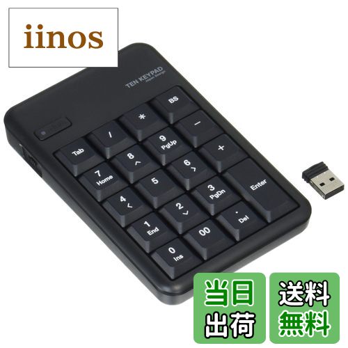 【送料無料】エレコム テンキー1 色：ブラック