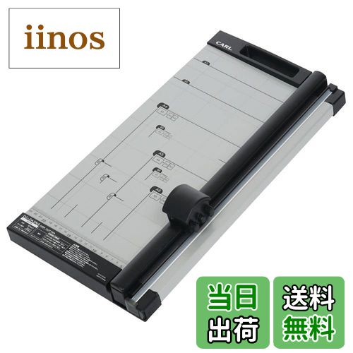 【送料無料】カール事務器(CARL) 裁断機 ペーパーカッター 色:スタンダードタイプ、サイズ:A3サイズ