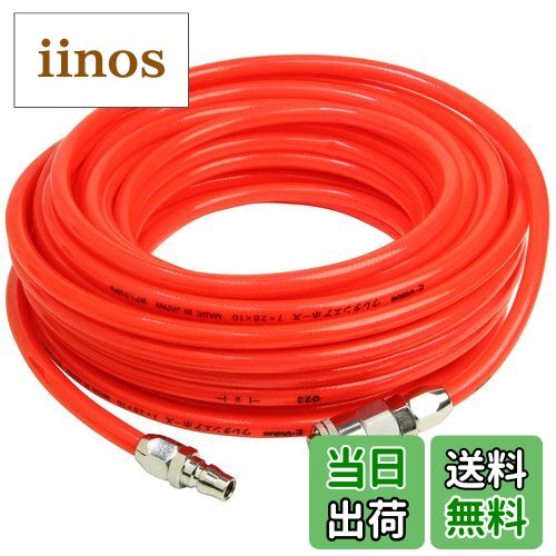 【送料無料】イーバリュー(E-Value) ウレタンエアホース 日本製 ワンタッチソケット付 色：クリアレッ..