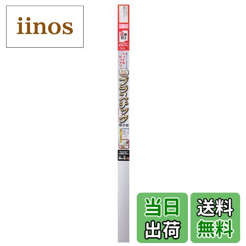 【送料無料】和紙屋の大直 プラスチック障子紙 94cm×2m 色：桜柄、サイズ：2枚分