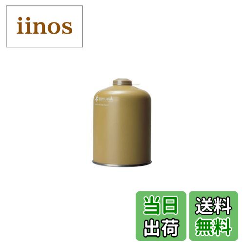 【送料無料】スノーピーク(snow peak)ガス缶 ガスボンベ カセットガス/OD缶/CB缶 防災 色：無、サイズ：500