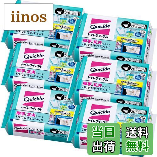 【送料無料】クイックル 【まとめ買い】 トイレ つめかえ用 大容量 ミント 20枚入 × 6個 99%除菌 24時..