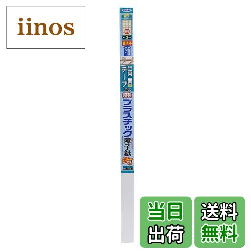 【送料無料】アサヒペン 障子紙 両面テープ貼り 色：無地、サイズ：94cm×3.6m