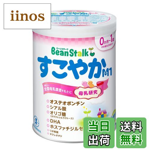 【送料無料】雪印ビーンスターク ビーンスターク すこやか M1 粉末 800g サイズ：800グラム (x 1)