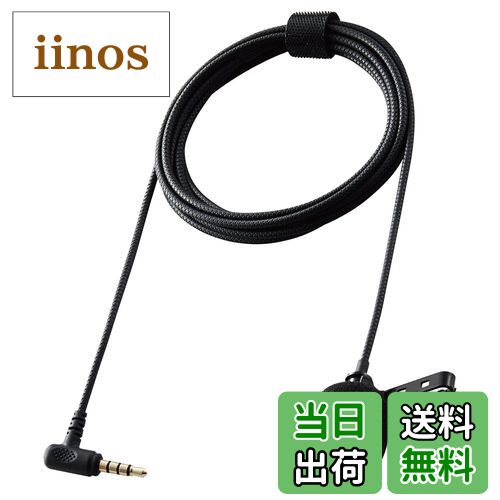 【送料無料】エレコム ピンマイク クリップ付き ウインドジャマー付 色：ブラック