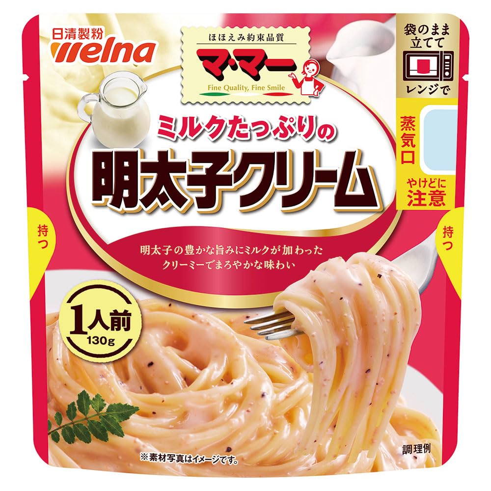 【送料無料】マ・マー レンジ調理パスタソース