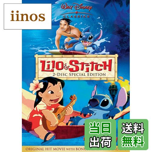 【送料無料】リロ&スティッチ スペシャル・エディション [DVD]