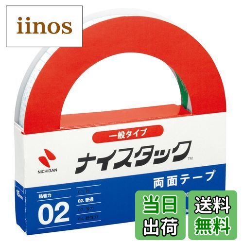 【送料無料】ニチバン 両面テープ ナイスタック 色：ホワイト、サイズ：E.15mm