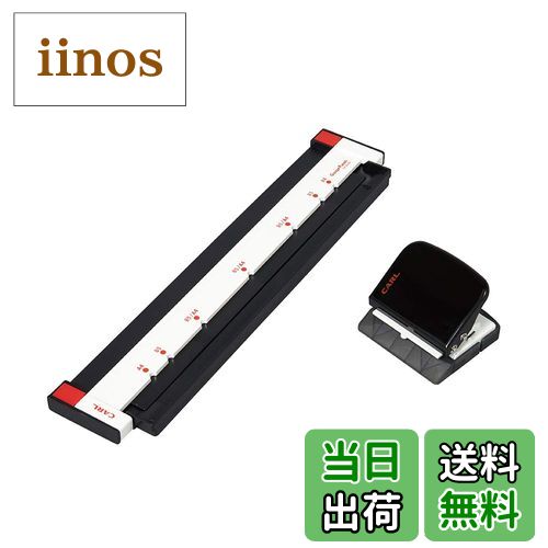 【送料無料】カール事務器(CARL) ルーズリーフパンチ ゲージパンチ 色：ブラック、サイズ：A4/30穴、B5..