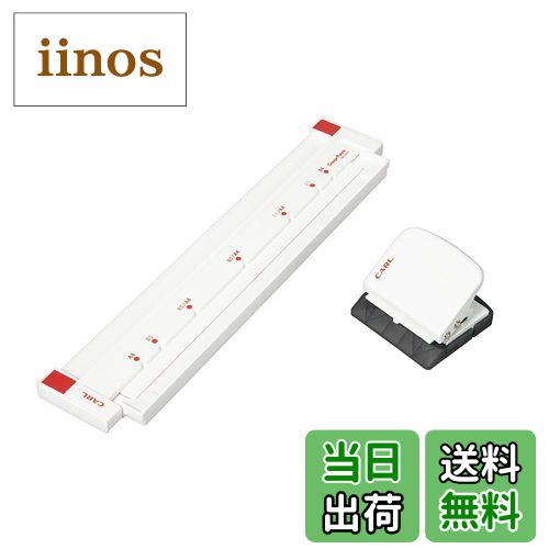 【送料無料】カール事務器(CARL) ルーズリーフパンチ ゲージパンチ 色：ホワイト、サイズ：A4/30穴、B5..