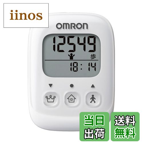 【送料無料】オムロン(OMRON) 歩数計 ホワイト HJ-325-W 色：ホワイト