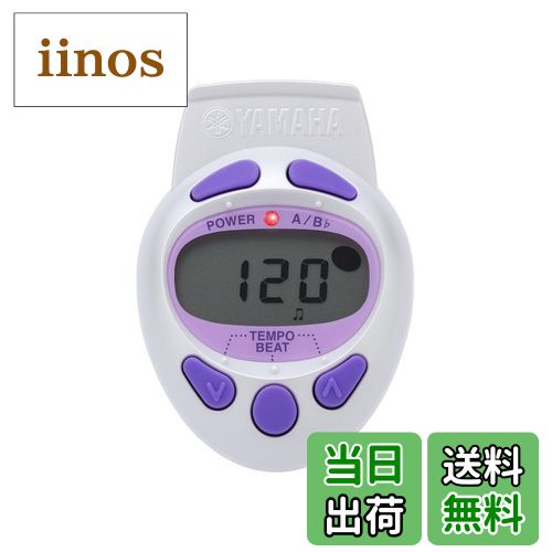 【送料無料】ヤマハ YAMAHA クリップ式デジタルメトロノーム ME-55 色：パープル