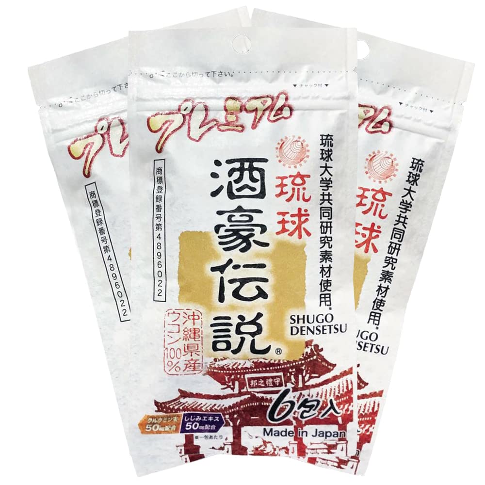 【送料無料】琉球 酒豪伝説 プレミアム 30包入り 色：白、サイズ：6個(×3)