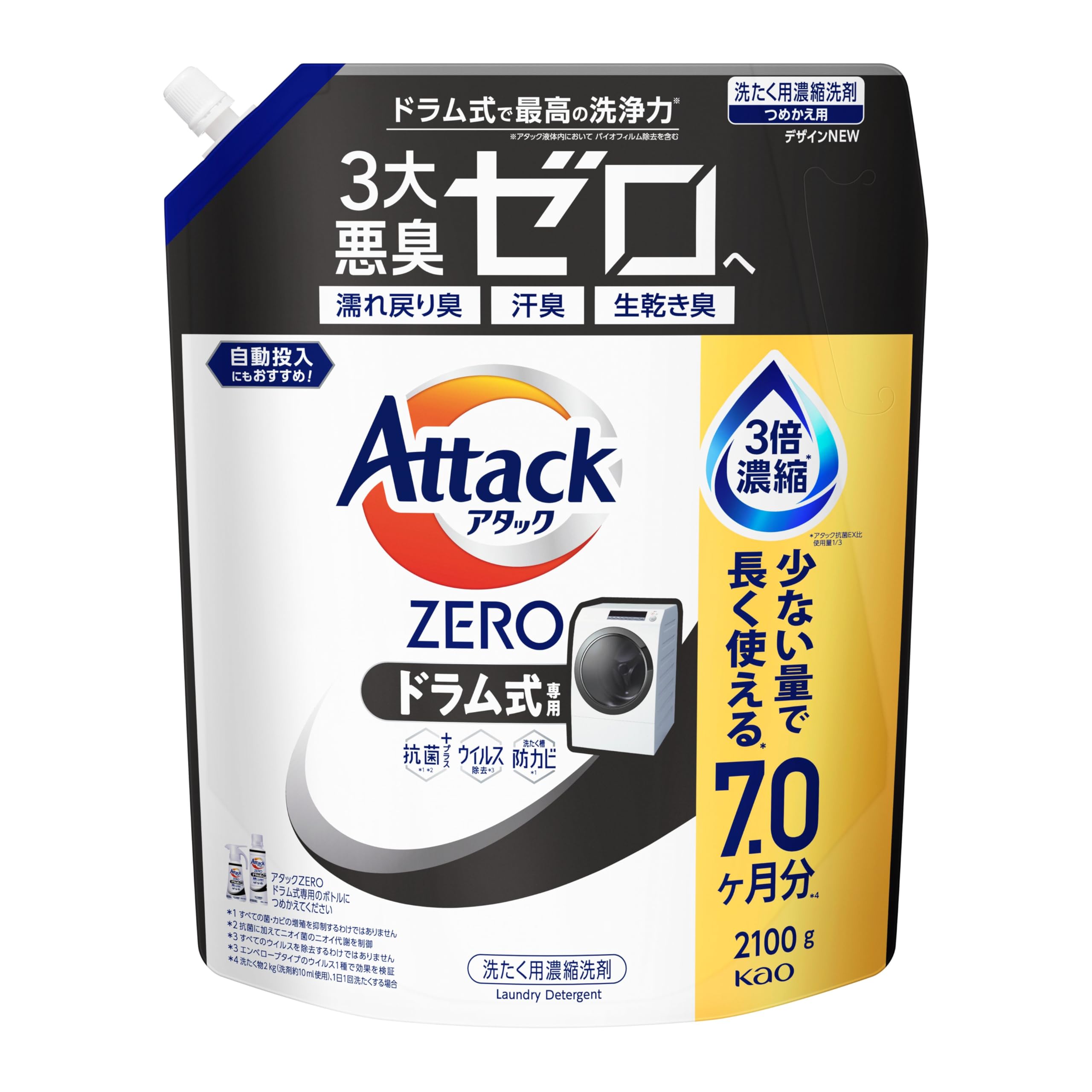 【送料無料】アタックZERO アタック無菌レベルの消臭力 ドラム式専用 詰め替え サイズ：2100g×1個