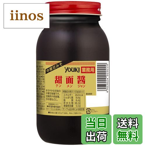 【送料無料】ユウキ 甜面醤 サイズ：1キログラム (x 1)