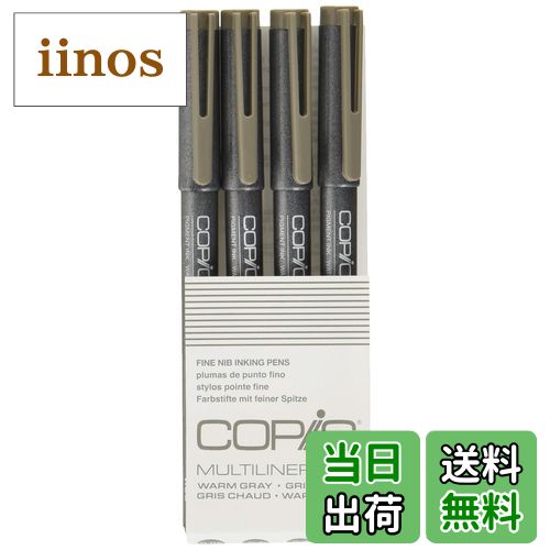 【送料無料】Too コピック マルチライナー 色：ウォームグレー